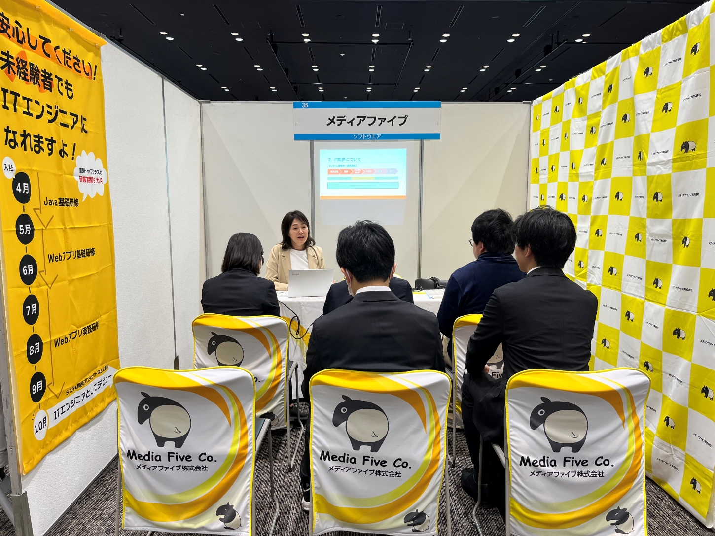 25卒向け合同説明会「就職EXPO」に出展しました（2024年5月11日開催