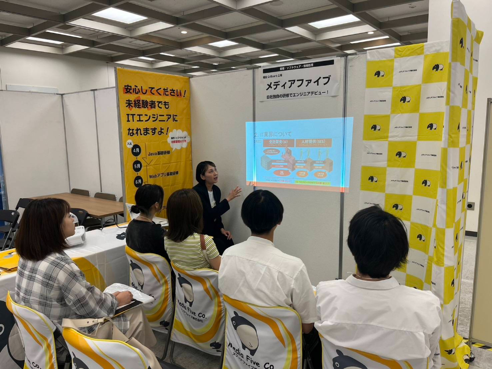 2024年7月31日開催あさがくナビ2024のSuperBusinessForumでのメディアファイブ出展ブースの様子