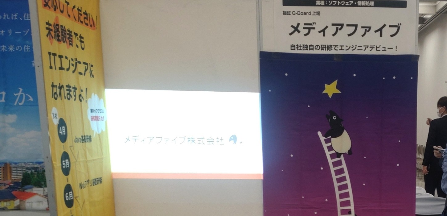 【26卒】あさがくナビ「就職博 就活準備編 in 東京」に参加しました【新宿NSビル】