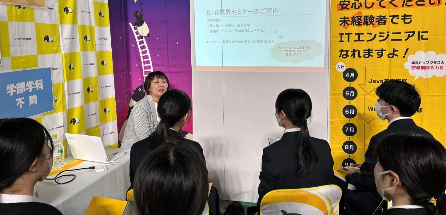 【26卒】マイナビ「就職EXPO」に参加しました【みずほPayPayドーム福岡】