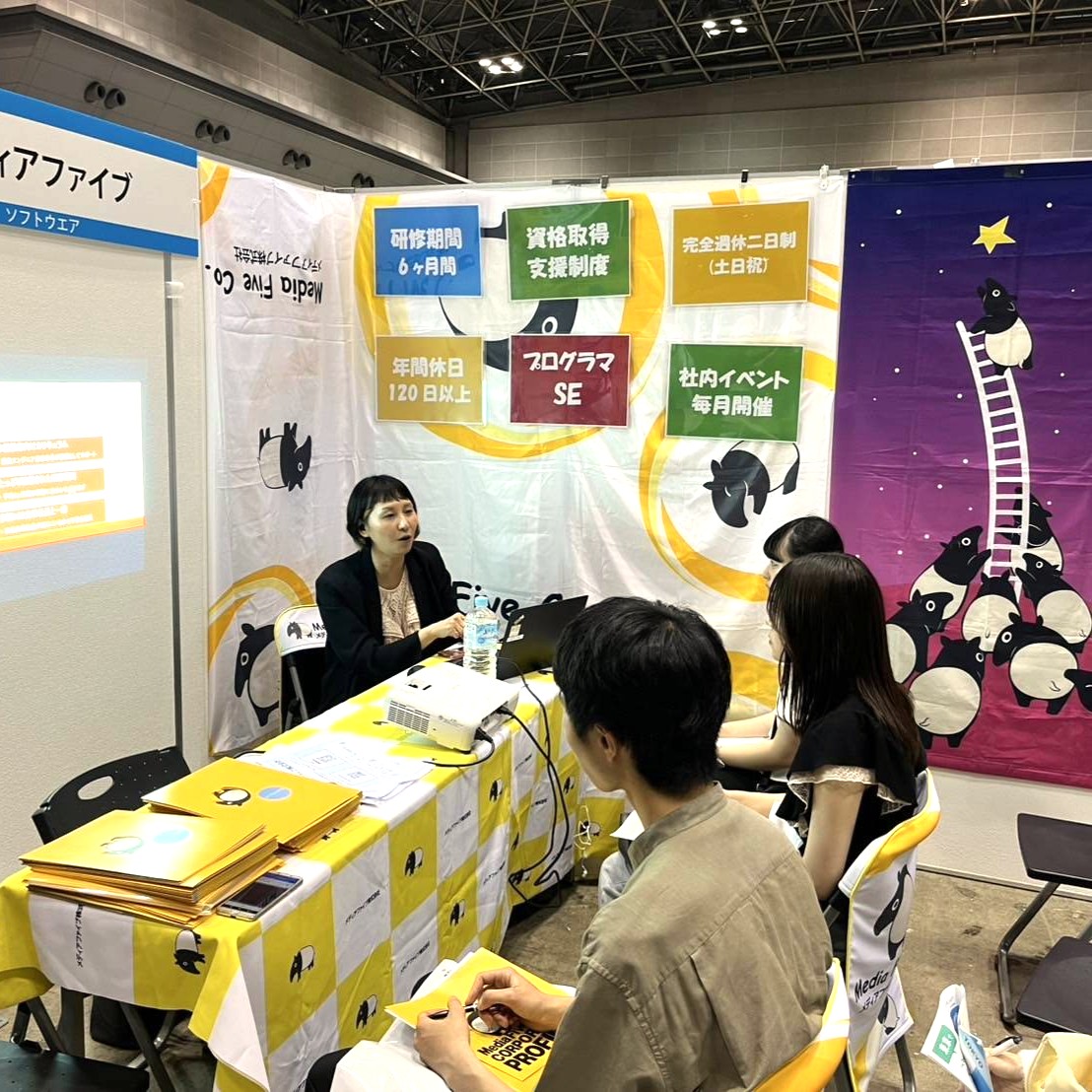 6月22日マイナビ「インターンシップ&キャリア発見EXPO」-メディアファイブの出展ブースの様子