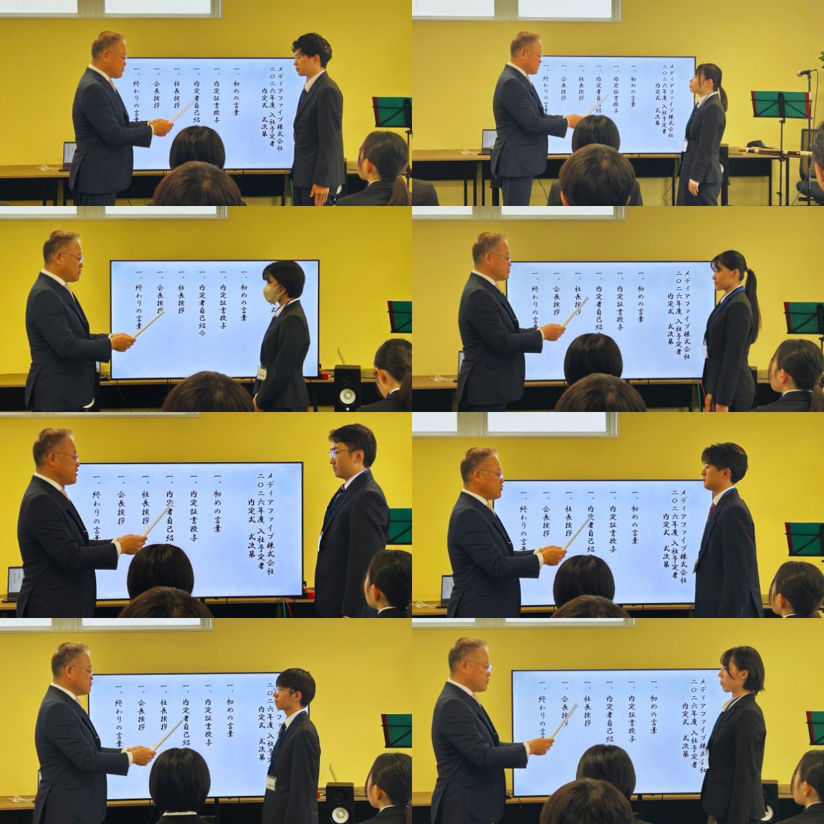 2025年10月1日開催メディアファイブ株式会社内定式 - 内定承諾書授与の様子