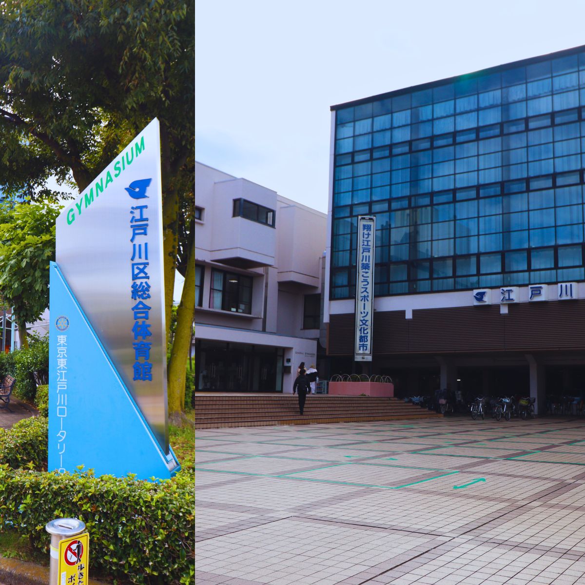 2025年10月24日開催メディアファイブ株式会社運動会 - 会場