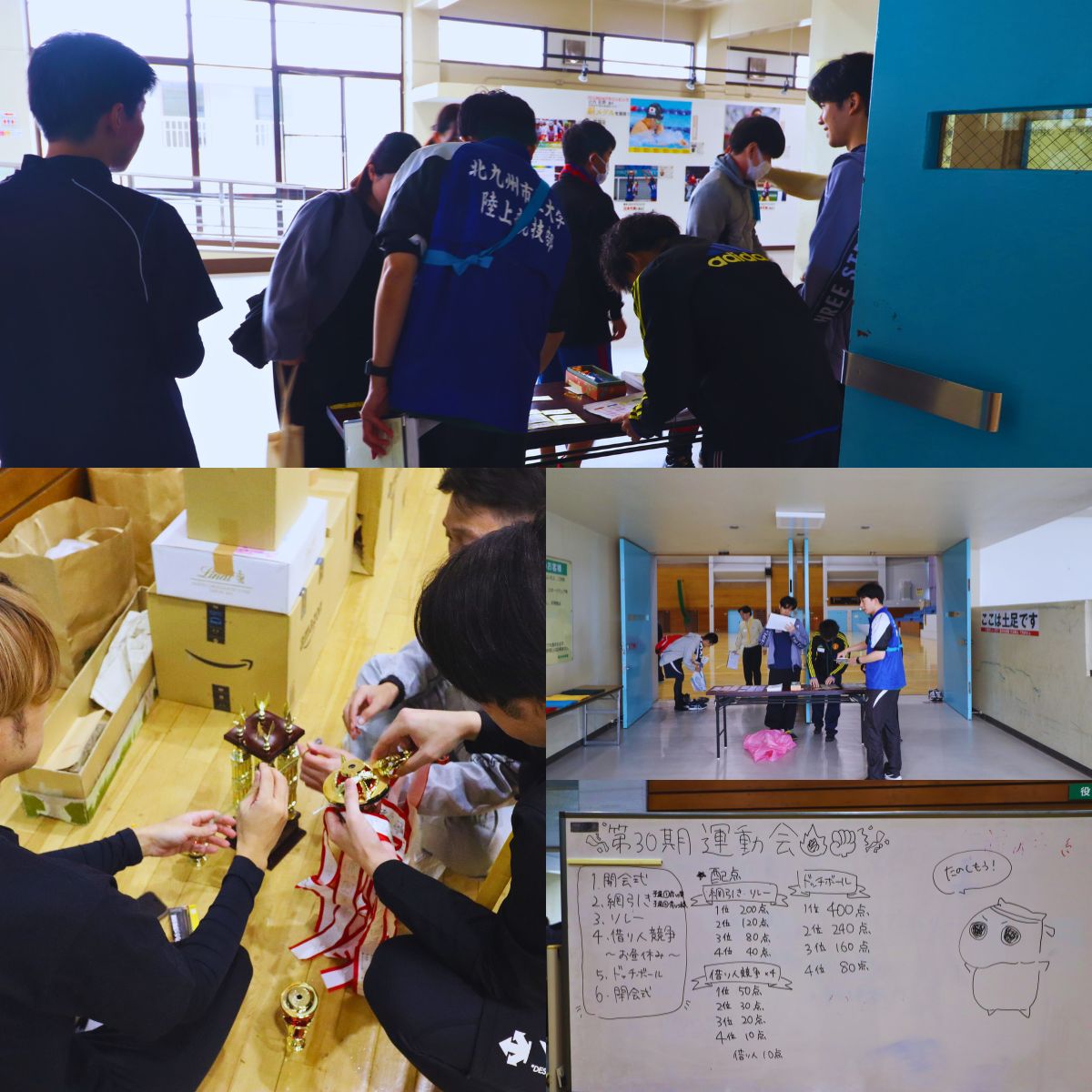 2025年10月24日開催メディアファイブ株式会社運動会 - 会場設営・受付の様子