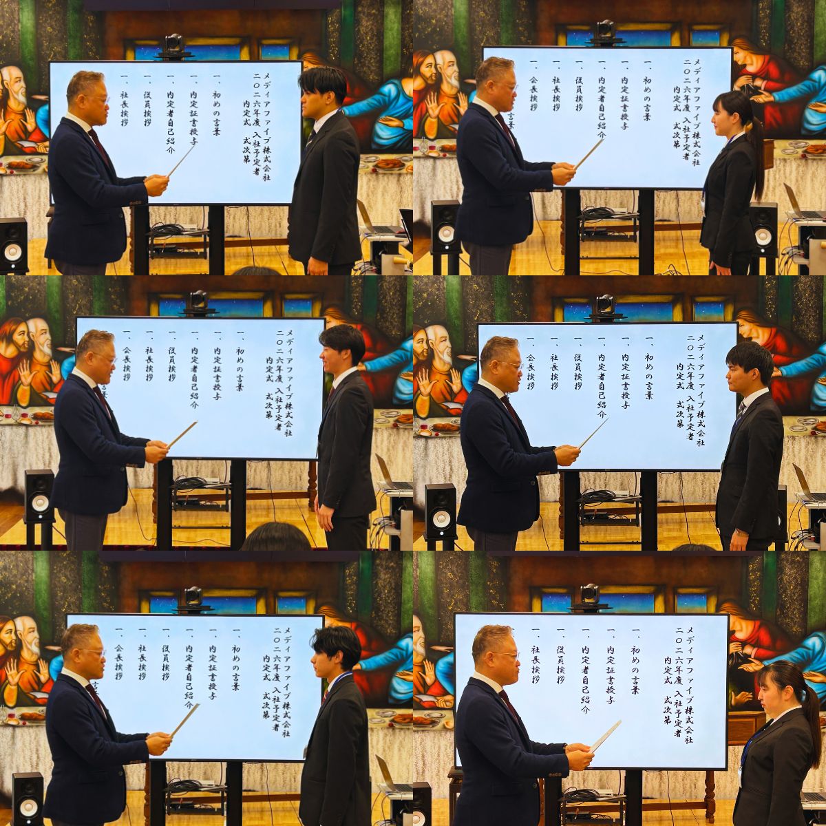 2025年11月4日開催メディアファイブ株式会社内定式 - 内定承諾書授与の様子