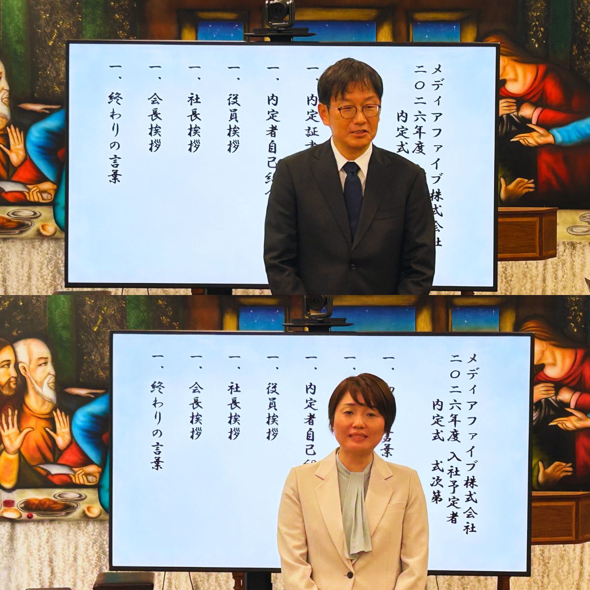 2025年11月4日開催メディアファイブ株式会社内定式 - 役員挨拶の様子