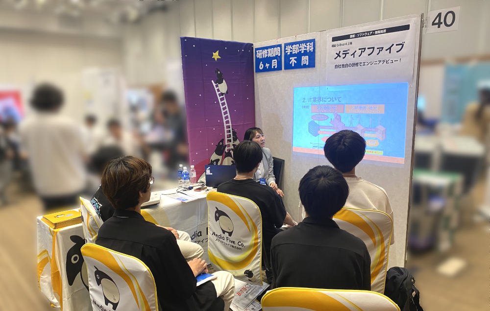 2024年8月2日開催あさがくナビ2024のSuperBusinessForumでのメディアファイブ出展ブースの様子